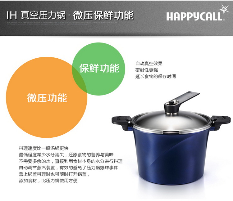 韩国HAPPYCALL原装进口24CM真空锅(深)  蓝色  不粘锅
