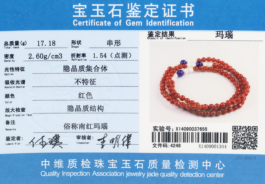 单颗:3mm 17.18克 南红玛瑙手链 【天石】