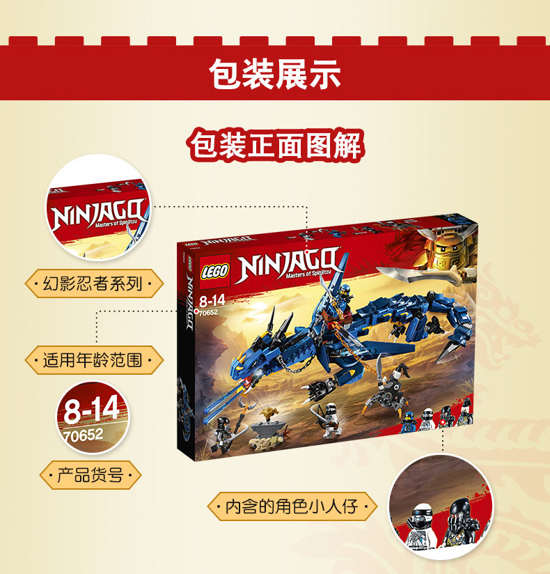 乐高(lego)ninjago幻影忍者积木玩具系列七夕情人节礼物 71731 赞大战