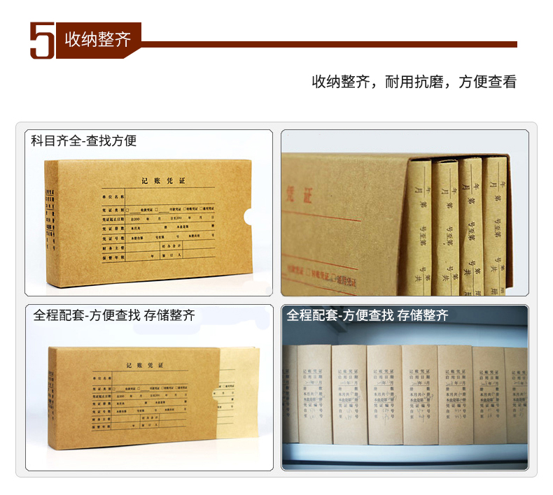 用友表单z010224凭证装订盒u8凭证盒财务用品会计档案盒记账凭证盒1个