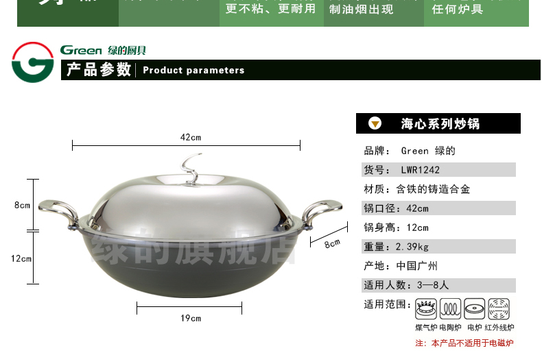 
                                        绿的42cm纯手工三代无油烟无涂层不易生锈加厚铸合金大炒锅炒菜锅燃气                