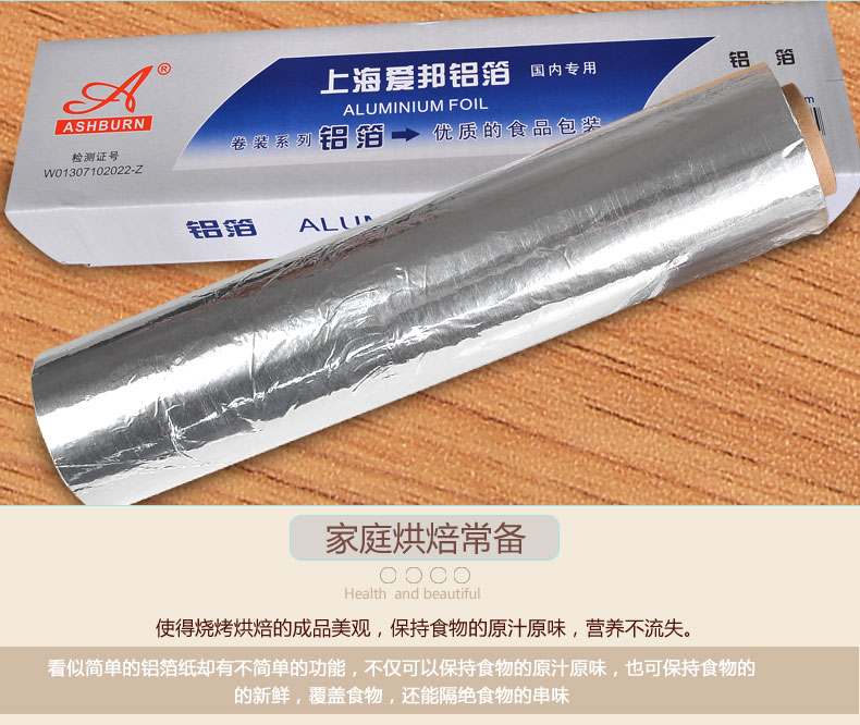 烘焙工具 加厚铝箔纸 食品烧烤烹饪烘焙烤盘锡纸宽30厘米150米长 30cm宽150米长