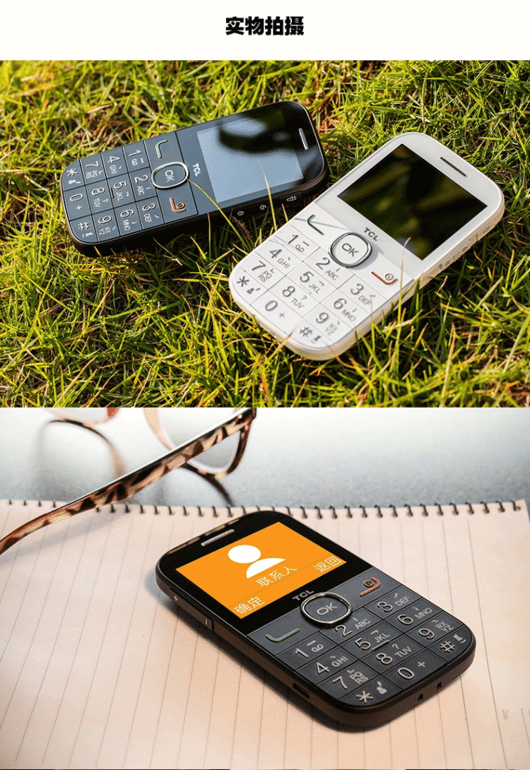 tcl 老人手机 (i310) 大字体大按键能手机 直板老人机 白色