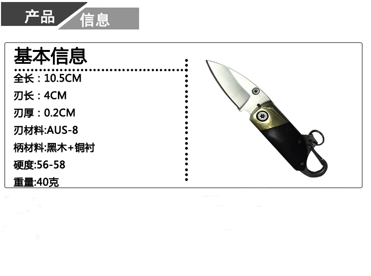 金文丰keenth迷你钥匙折刀钥匙扣AUS黑木铜头折叠刀裁纸刀水果刀多功能工具刀工艺收藏刀
