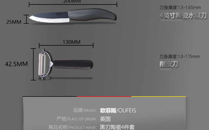 
                                        欧菲斯（Ofeis） 进口黑刃陶瓷刀具四件套 菜刀寿司刀 终生免磨 黑刃五件套                