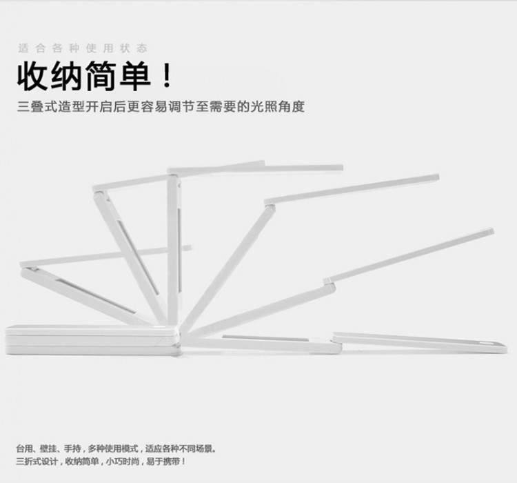 金卫士折叠护眼台灯LED学习护眼灯USB充电创意台灯学生便携台灯710A