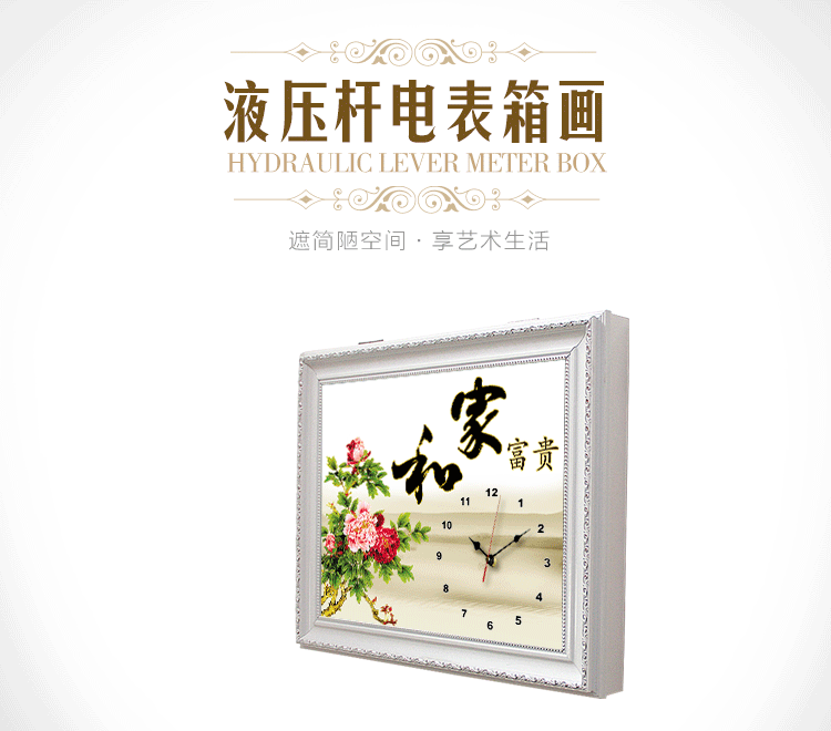 
                                                                                美斯凯（M.Sky） 电表箱装饰画有框液压上翻水晶总开关挂钟欧式客厅餐厅配电箱装饰挂画 11A-152SK晶 带钟 外径50*40内径（40*30）                