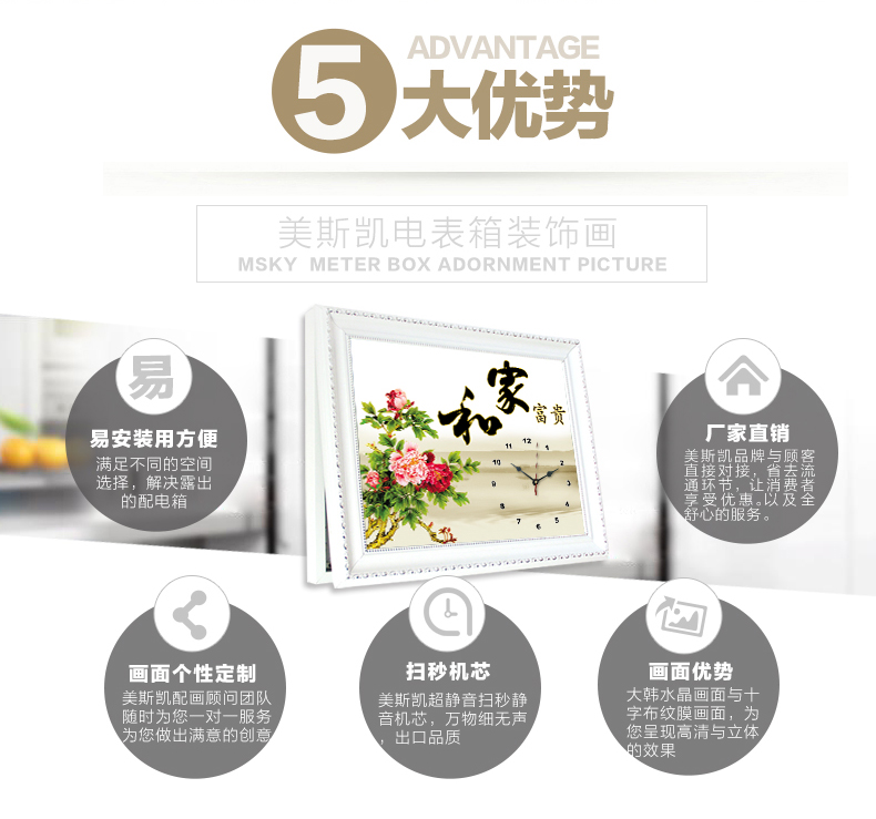 
                                                                                美斯凯（M.Sky） 电表箱装饰画有框液压上翻水晶总开关挂钟欧式客厅餐厅配电箱装饰挂画 11A-152SK晶 带钟 外径50*40内径（40*30）                