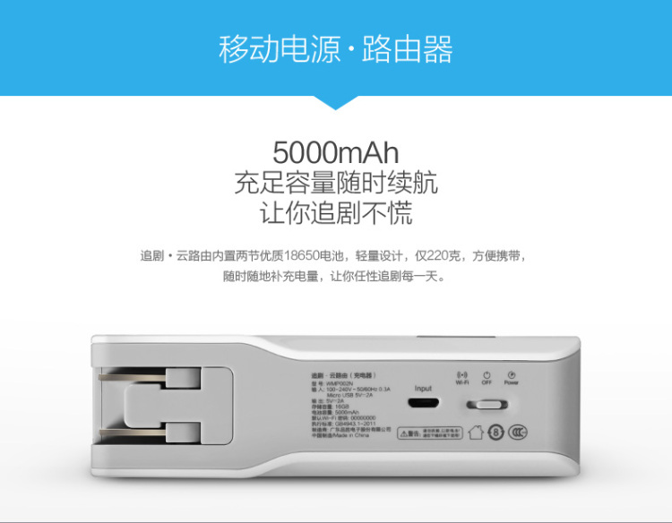 充电宝也来做兼职,还能追剧当路由--品胜追剧云路由多图文评测