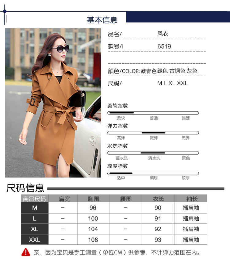
                                        莫卡妮雪 风衣外套女2018春季女装新款韩版中长款修身显瘦大码长袖系带薄外套 绿色 XL                