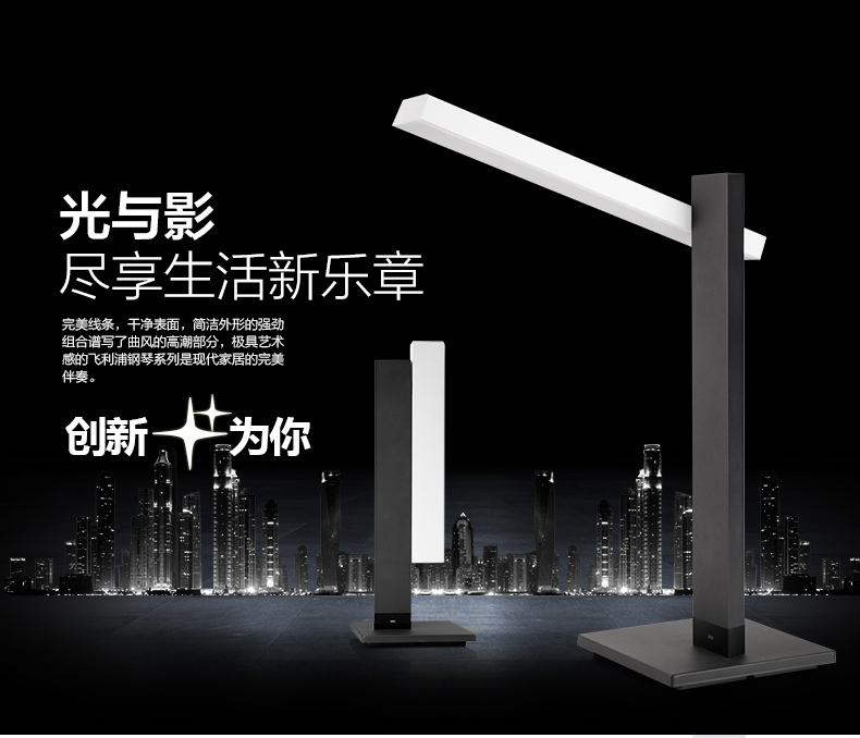 
                                        飞利浦LED台灯 卧室床头书房灯 学习工作学生阅读桌灯 四段调光钢琴                