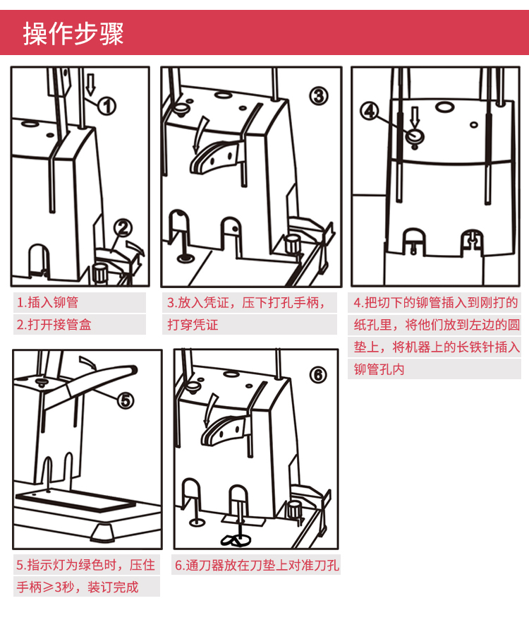 雷盛CD-310财务凭证装订机(图7)