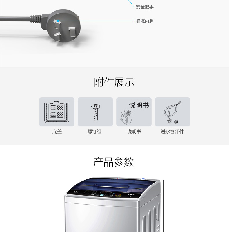 海尔 波轮洗衣机 8公斤 图17