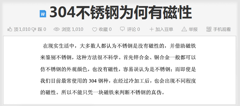 好东家热奶锅不锈钢加厚复底 宝宝辅食锅汤锅煮面锅小锅电磁炉燃气通用16cm