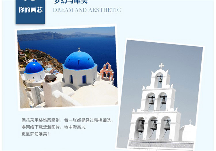 
                                        照片墙欧式实木地中海创意组合照片墙 客厅餐厅相片墙JCD11() 蓝色+白色+地中海画心                