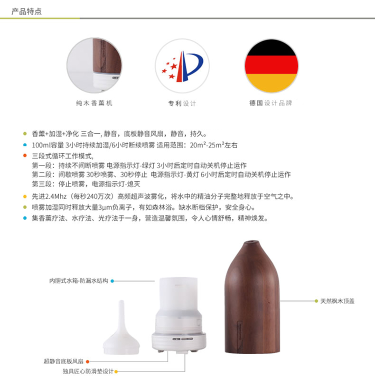 HG生活汇胡桃木家用办公香薰机加湿器 创意家居新年礼物