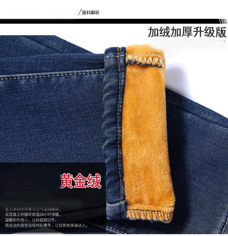 拉芙奴（LAFUNU）2016春季新款高腰加绒加厚牛仔裤 2728 深蓝色 28