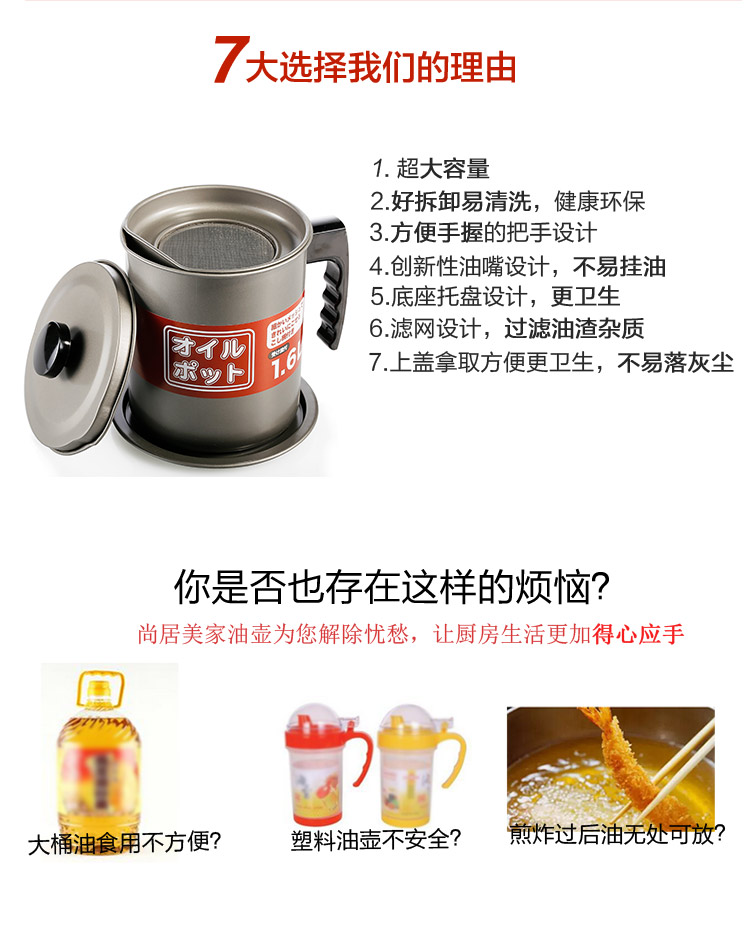 尚居美家大油壶烹饪用具煎炸过滤防漏厨房储物置物架工具油壶 褐色 1600ml