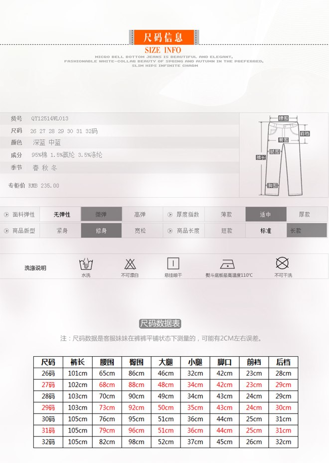 雪之梦2016牛仔裤女时尚弹力胖mm大码微喇叭薄款长裤9149 浅蓝色 30码