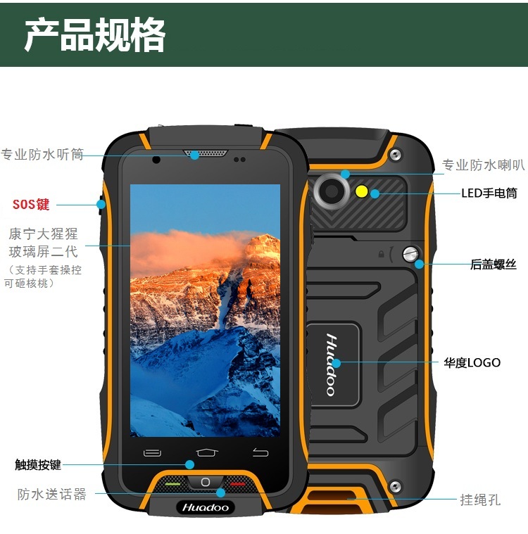
                                        华度（huadoo）V3 联通3G 三防智能手机 双卡双待 橙色                