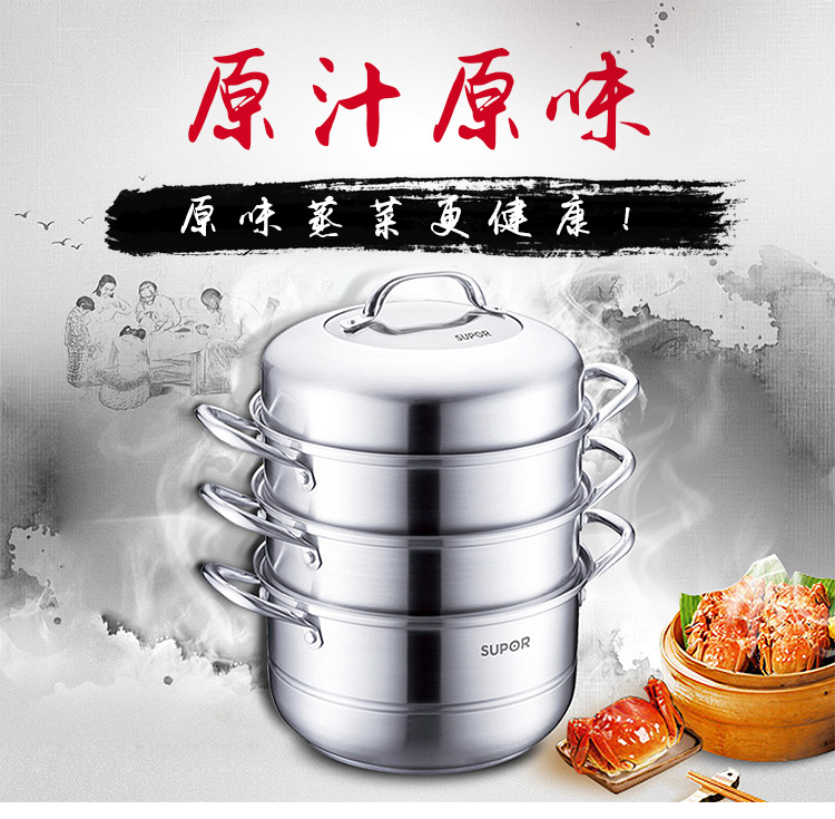 
                                                            苏泊尔（SUPOR）304不锈钢三层蒸锅26cm复底汤锅三层蒸屉大蒸笼电磁炉蒸馒头锅SZ26B4                