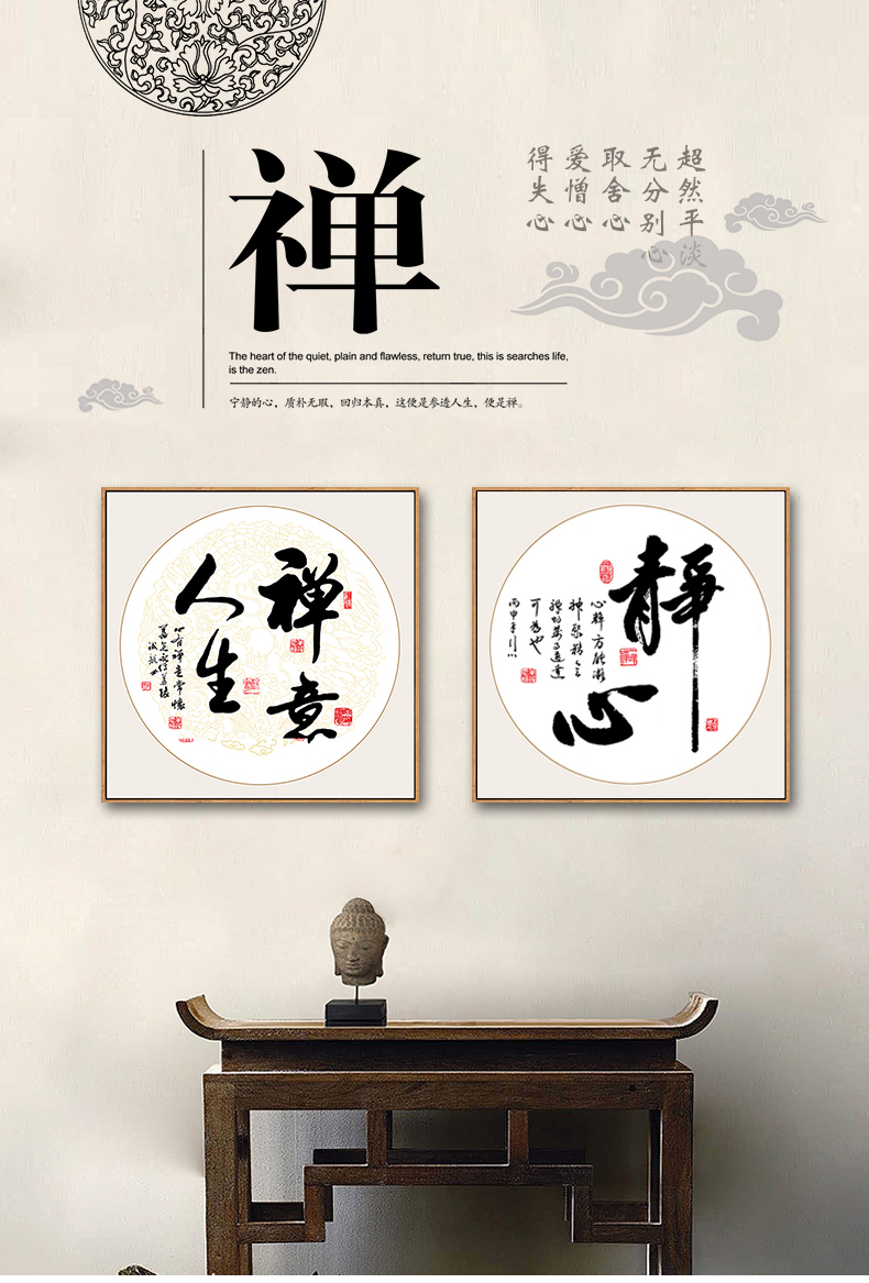良木静心字画书法客厅玄关书房装饰画壁画禅意水墨办公室挂画u静心棕