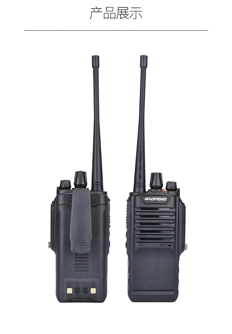 宝锋baofeng宝锋bf9700对讲机防水船用对讲机ip68防水宝锋手台民用可