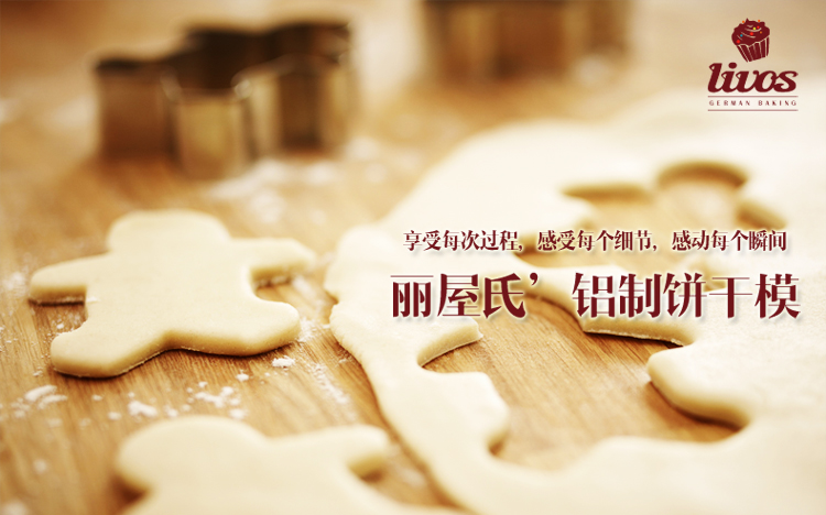 
                                                                                livos圣诞节糖霜饼干模具diy材料套装烘培工具新年曲奇磨具卡通压模阳极铝姜饼人圣诞老人圣诞树模具 【圣诞款阳极铝饼干模6个】                