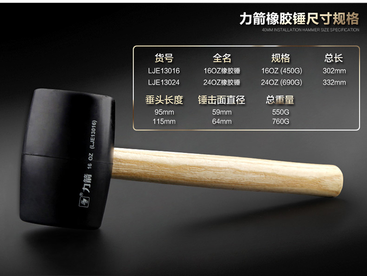 力箭橡胶锤橡皮锤皮榔头装修工具地板瓷砖大理石安装工具3lb无弹力锤