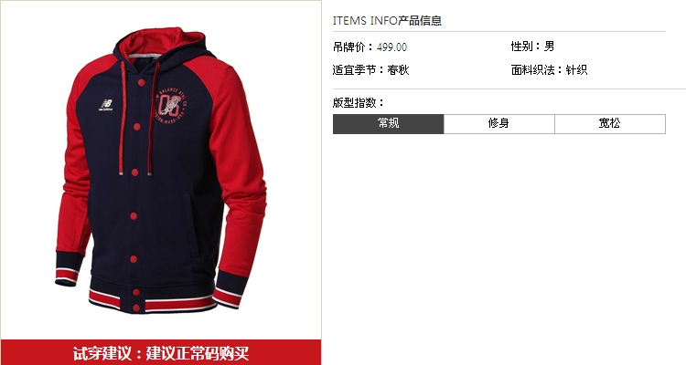 new balance热2015新款男装外套运动服运动休闲a53515-bk amj54303-bk