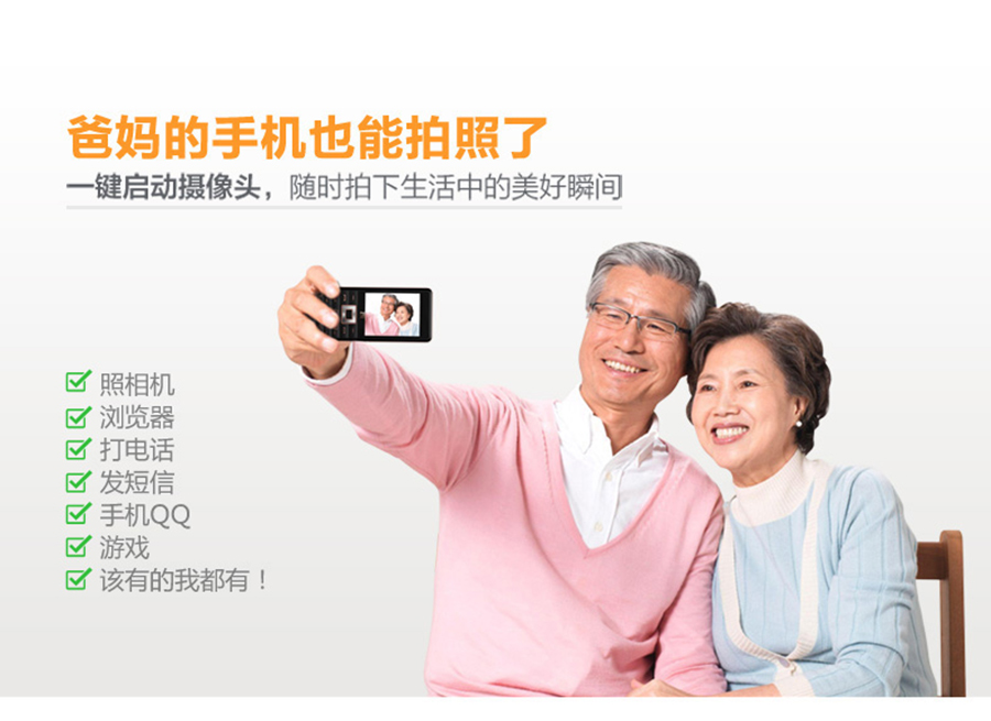 中兴 ZTE-C V16 电信2G老人手机 黑色