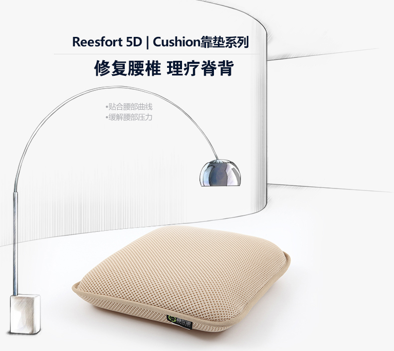 
                                        睿世堡负离子靠垫 办公室背靠垫汽车腰垫腰枕记忆抱枕 科技灰                