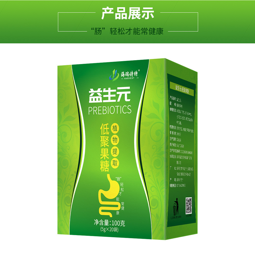 海瑞诗特益生元益生菌低聚果糖100g成人儿童孕妇老人女性 1盒