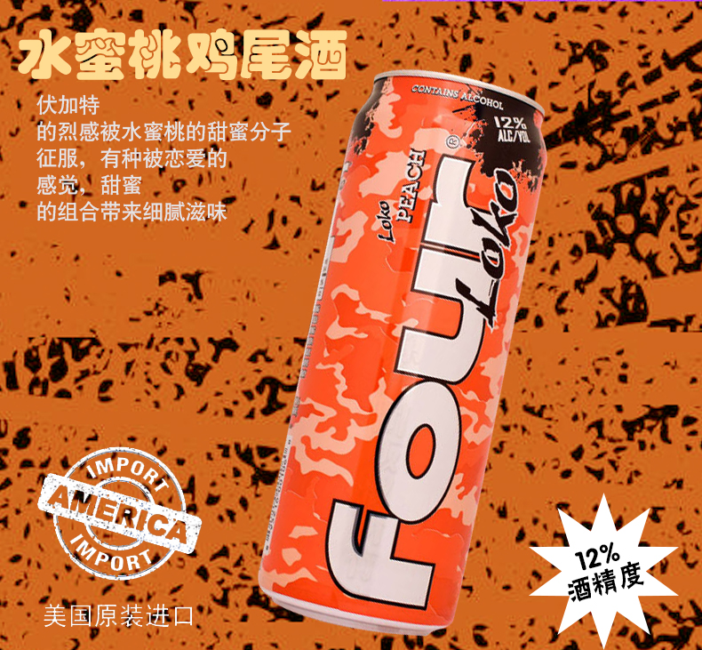 四洛克(four loko)预调鸡尾酒 水果味饮料啤酒 美国进口多种口味可选 中秋节礼物 杂果宾治味695ml