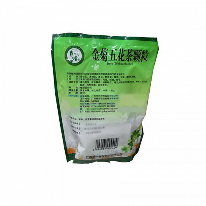 神农金菊五花茶颗粒10g18袋1盒包邮