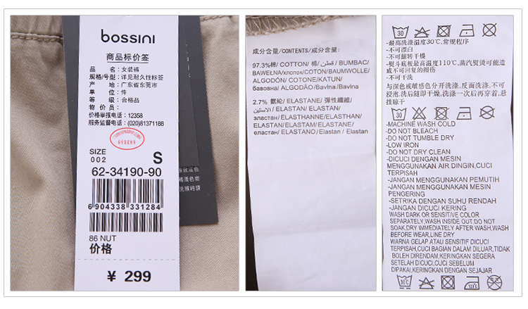 
                                        堡狮龙女装百搭多色修身弹力紧身九分裤623419090 49宝蓝色 L码 175/72Y                
