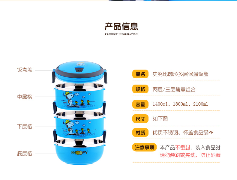 
                                        SNOOPY 史努比多层不锈钢提锅 儿童双层保温饭盒学生便当盒餐盒桶 1.4L浅绿                