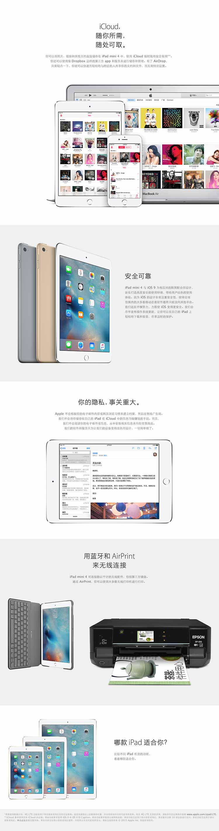 Apple iPad mini 4 配备Retina显示屏 7.9英寸 WLAN版 128G 深空灰色 MK9N2CH/A