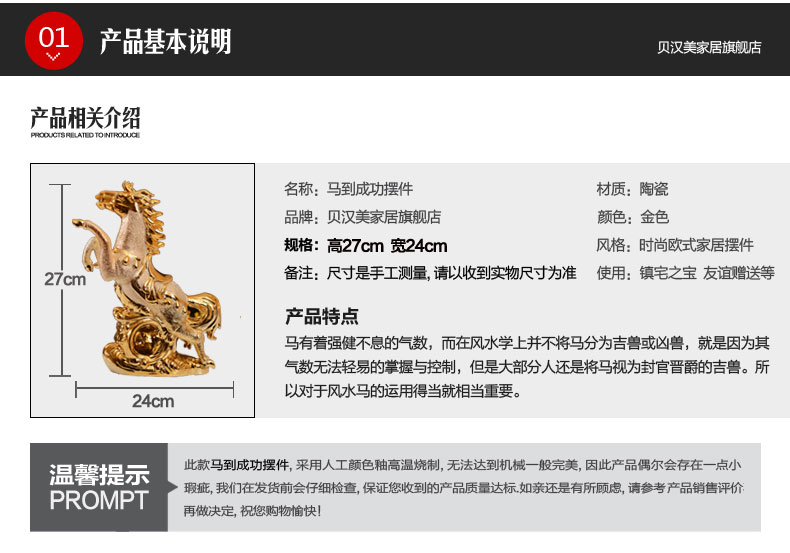 贝汉美陶瓷 创意摆件镀金马到成功马上有钱乔迁礼物装饰工艺品