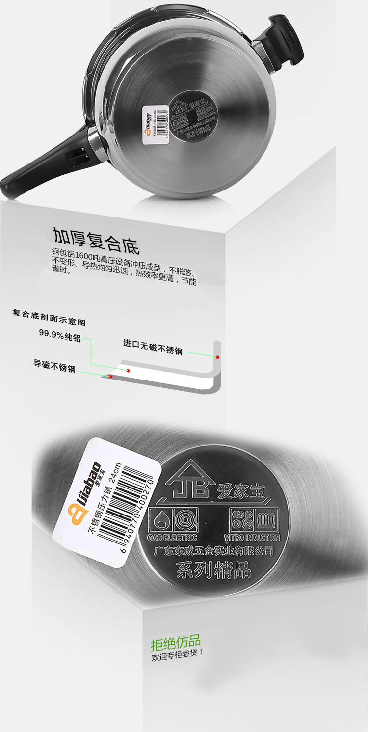 
                                        爱家宝 压力锅 304不锈钢高压锅 压力锅 电磁炉专用 22cm                