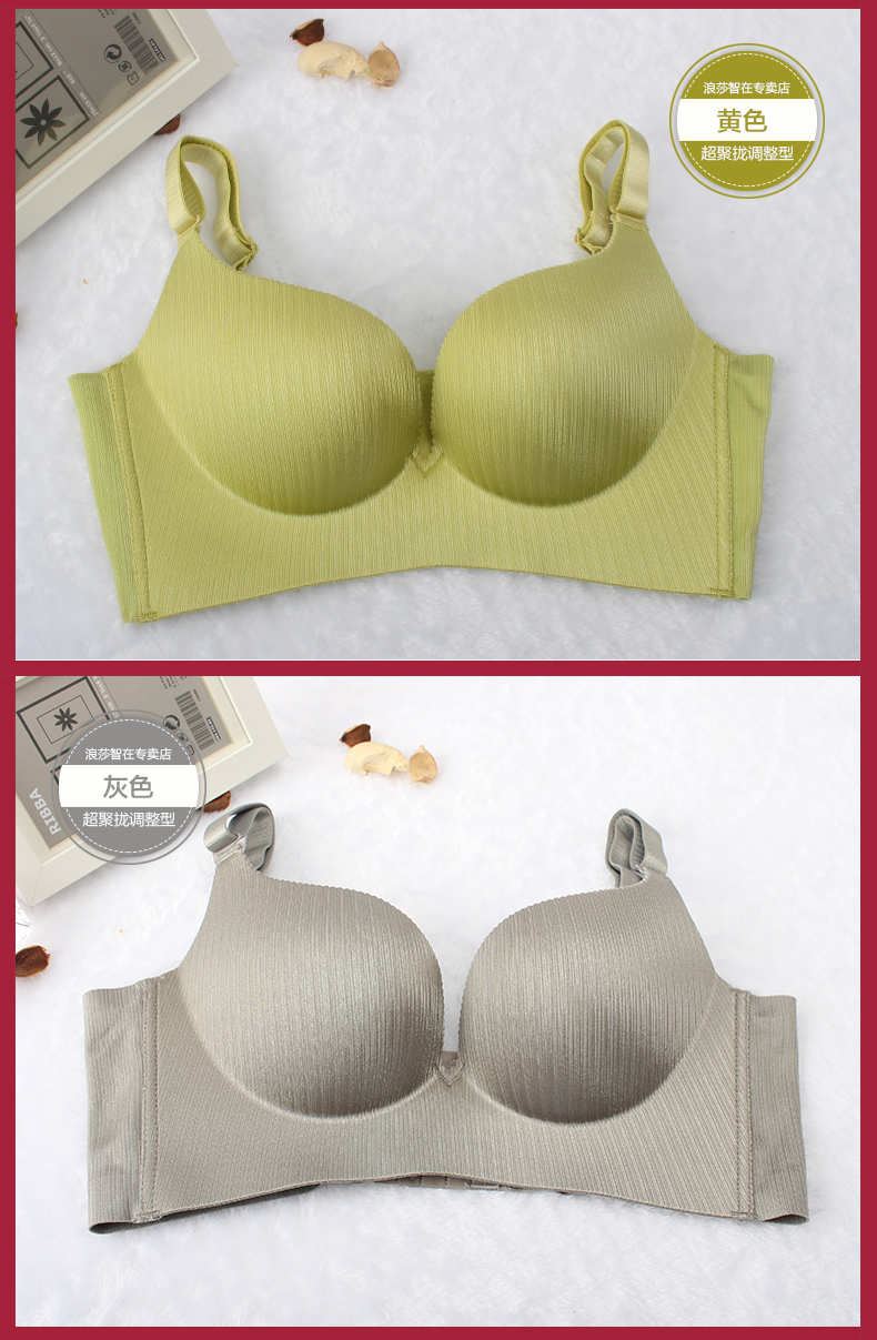 浪莎 一片式无痕文胸无钢圈聚拢文胸透气光面调整型女士内衣 肤色 75a