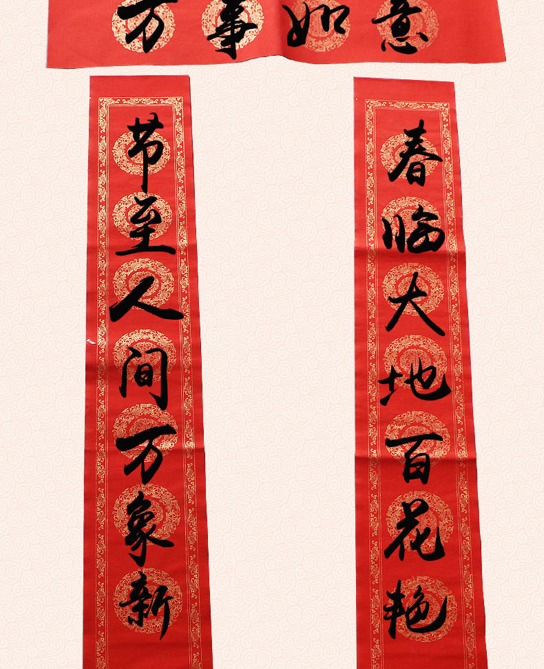 万年红春联 四尺四开万年红七言对联宣纸(送横批) 17cm*104cm 5付/袋