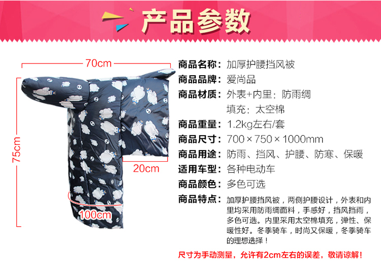 
                                        爱尚品电动车挡风被冬季 摩托车护膝防风 连体保暖加厚电瓶车护腿套装 五彩点可分腿(摩托/电瓶车均可用)                