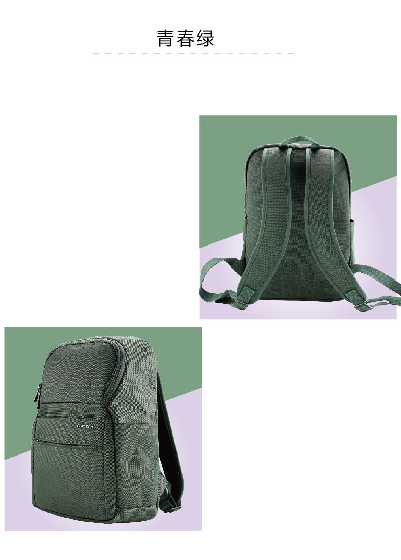 horizon地平线通勤商务背包男电脑包户外休闲双肩包女潮包浅墨绿