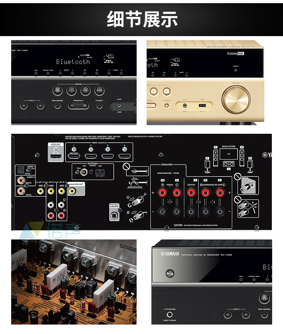 【旗舰店】雅马哈(yamaha)rx-v385 家用大功率家庭影院套装功放机蓝牙