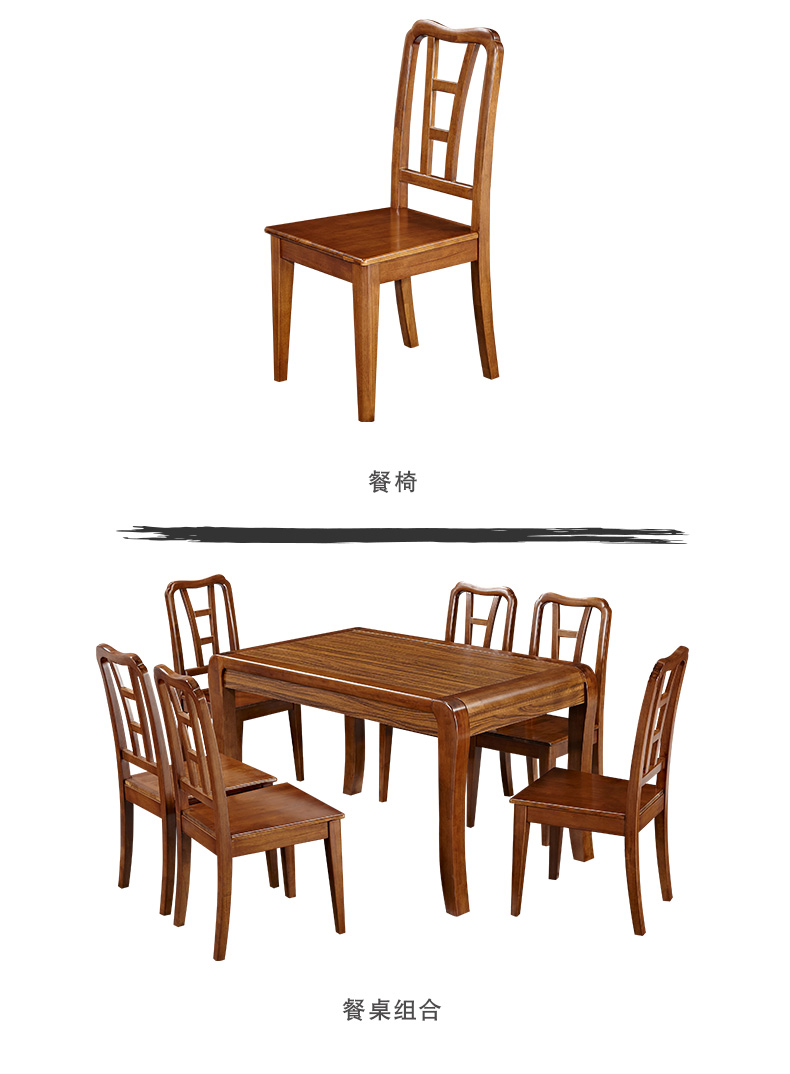 全友(quanu)现代中式餐桌椅组合餐台饭桌餐厅组合家具 121206 一桌六