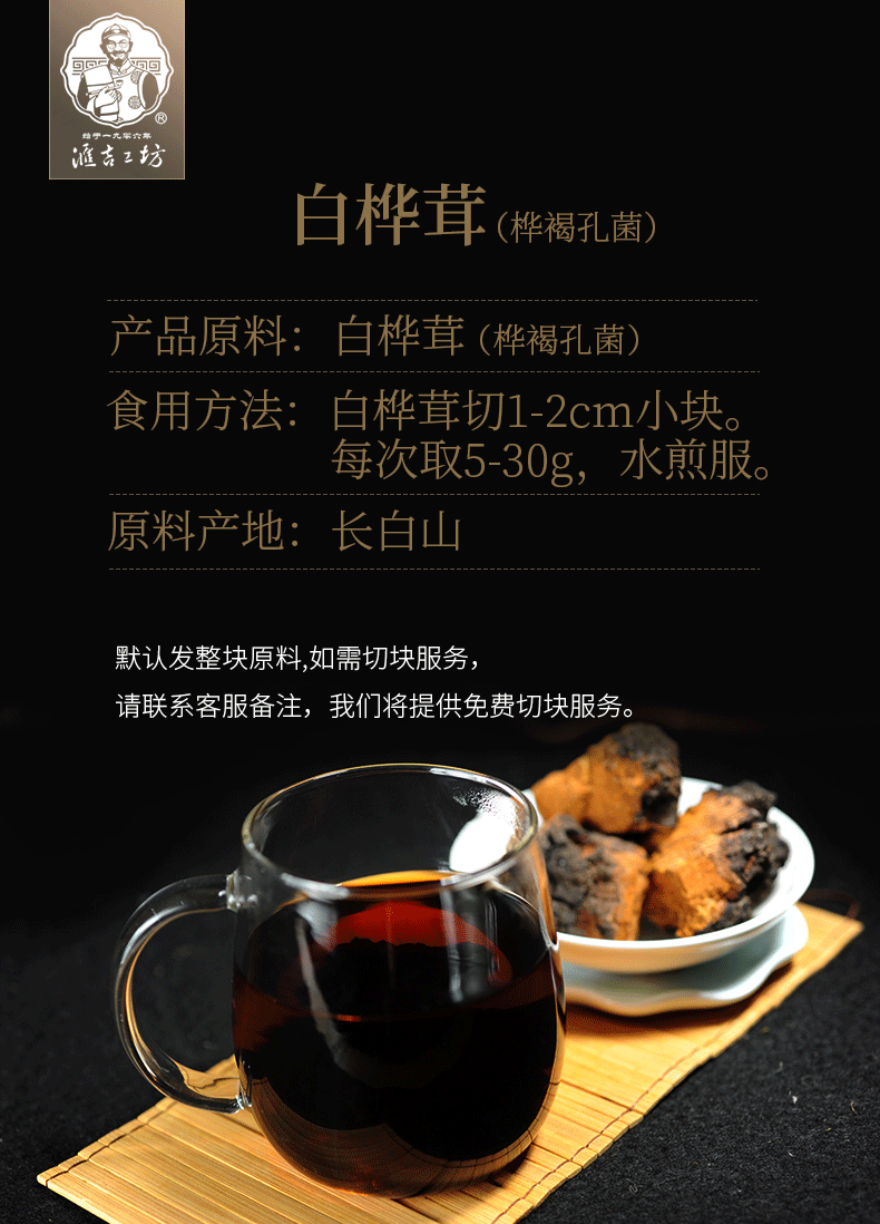 汇吉工坊桦树茸茶 白桦茸精粉桦褐孔菌长白山黑金颗粒 野外生长 1kg