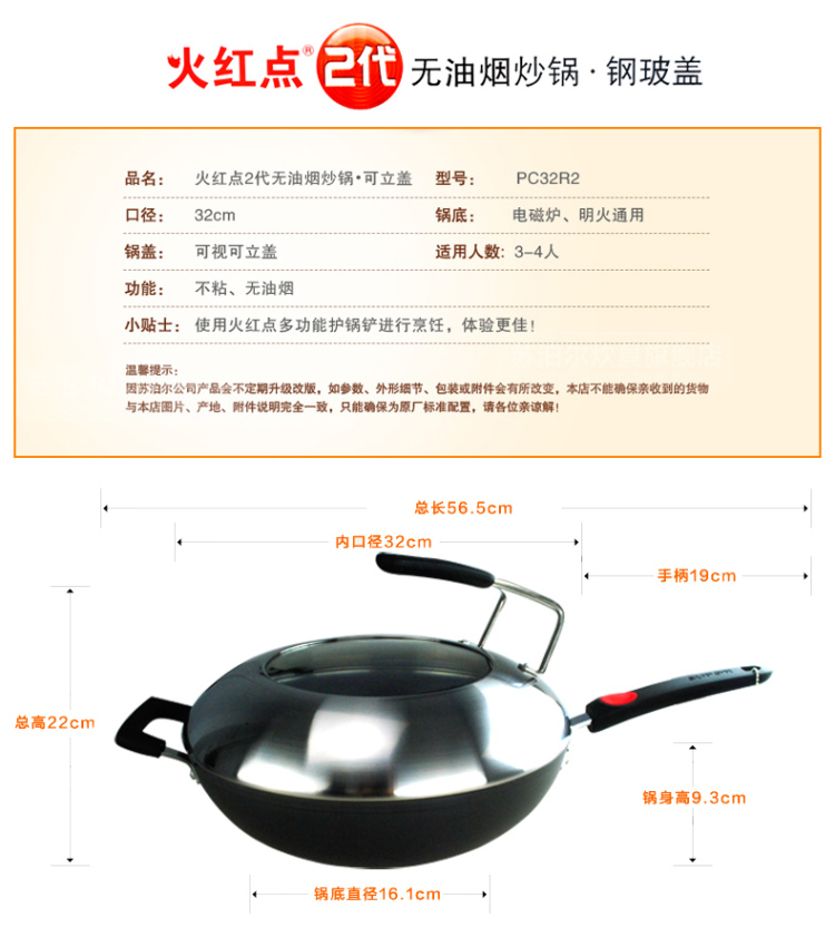 
                                                            苏泊尔（SUPOR） 32cm炒锅不粘锅3代钛Pro火红点复合钢无油烟炒菜锅CC32H1                
