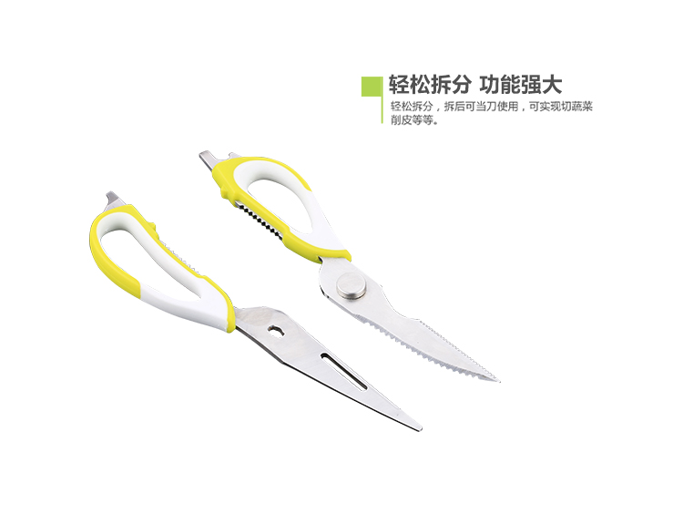 宅人帮 多用途厨房剪剔骨刀  G978 绿色 G978