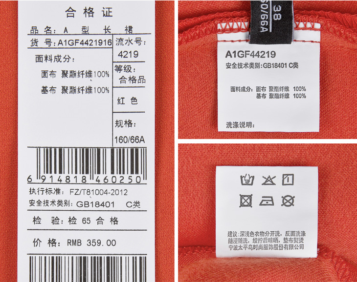 太平鸟女装2015冬装新品A型长裙A1GF44219 红色 M